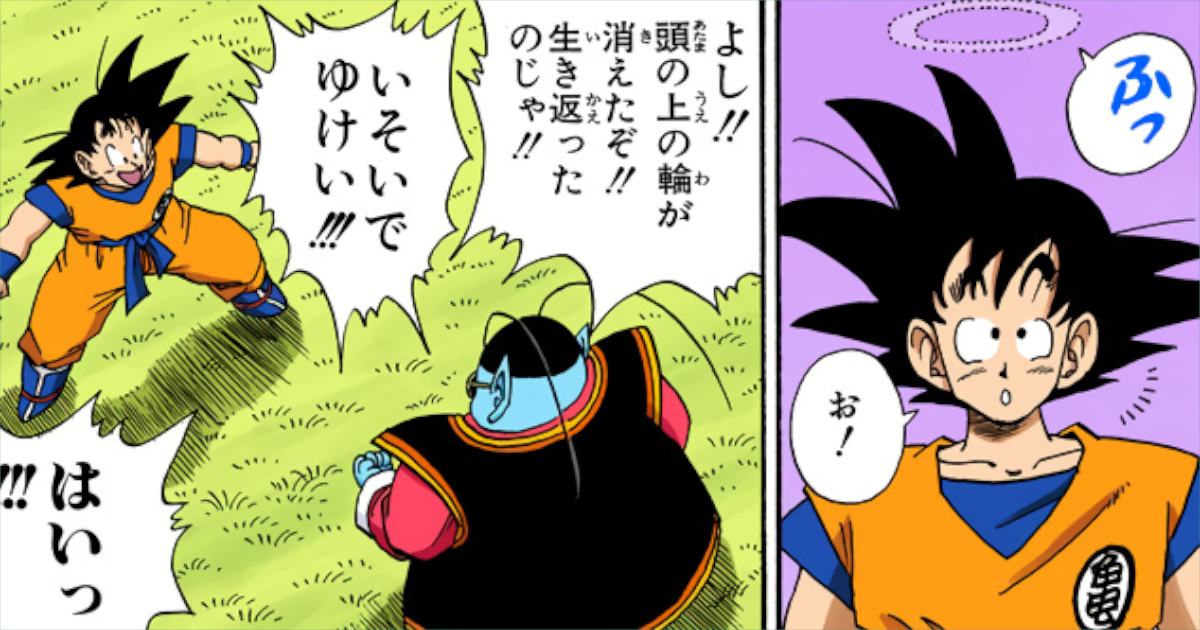 【問題】週刊少年ジャンプの主人公で死んでから生き返ったキャラが15人います