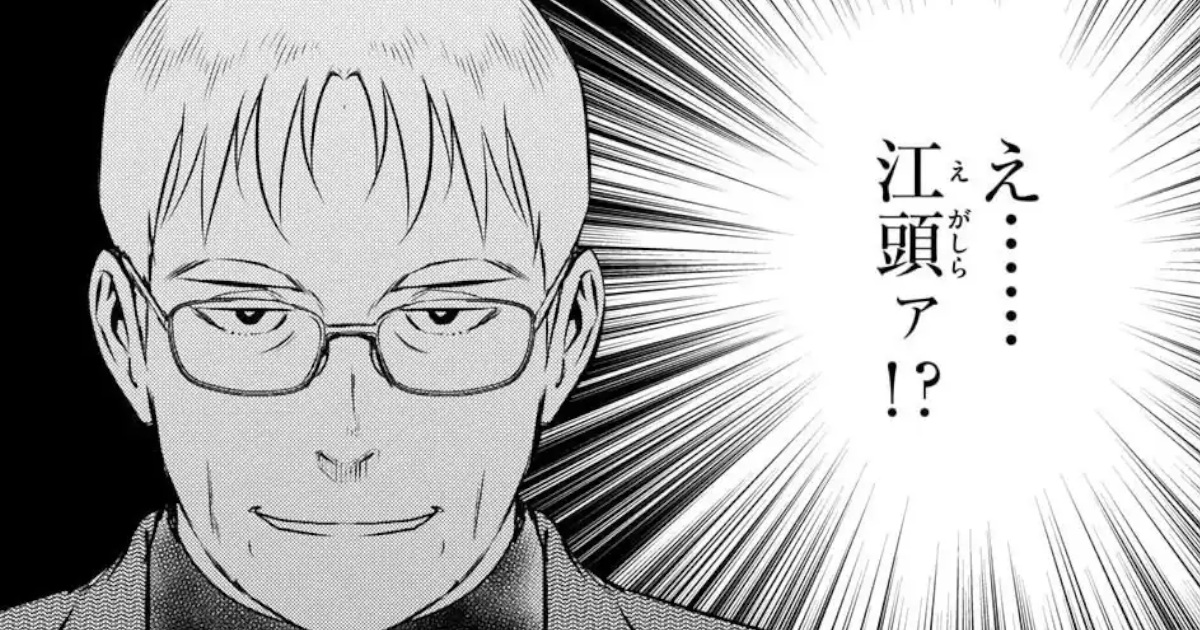 【悲報】MAJOR 2nd、また江頭