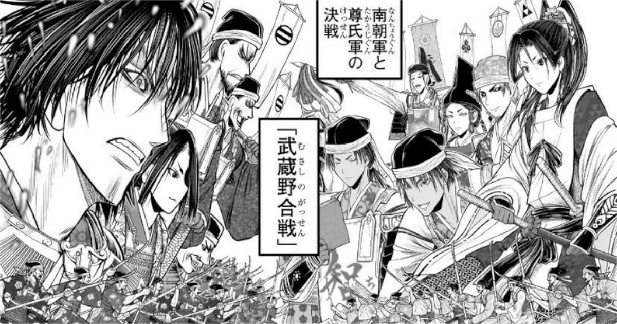 【悲報】「逃げ上手の若君」の作者詰むwwwwwww