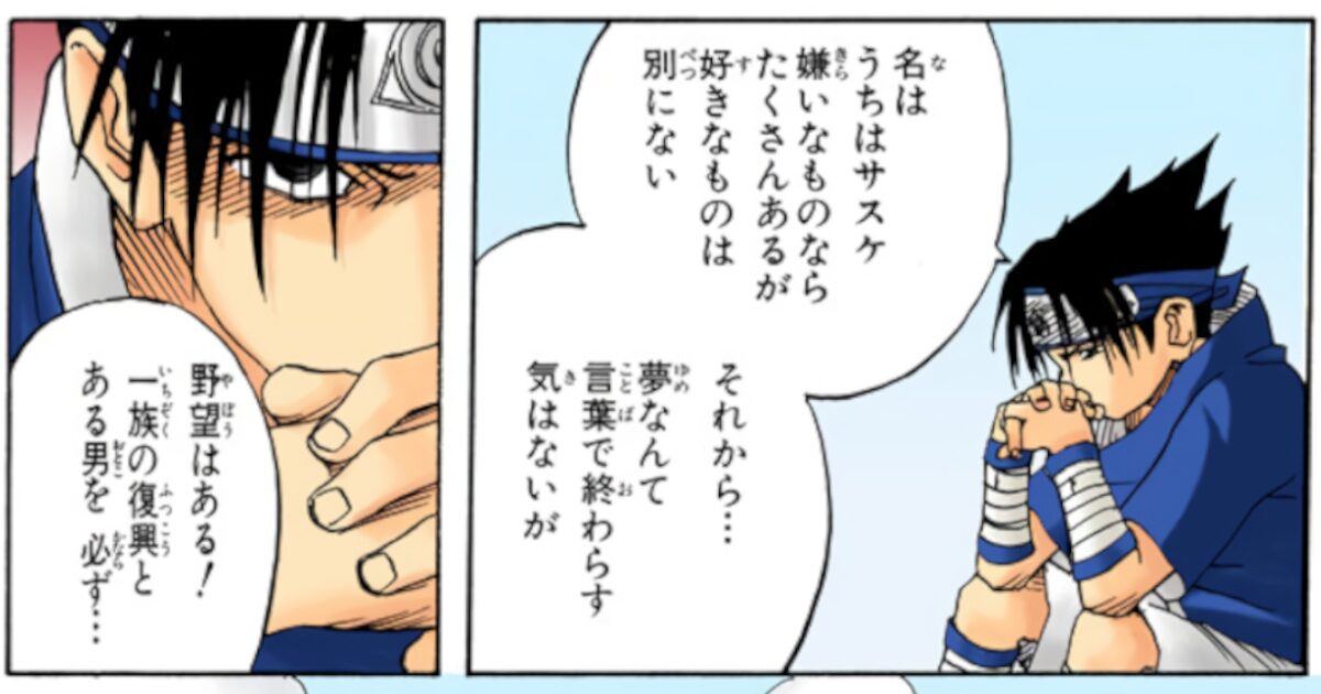 【悲報】うちはサスケさんの自己紹介ｗｗｗｗｗｗｗｗｗ