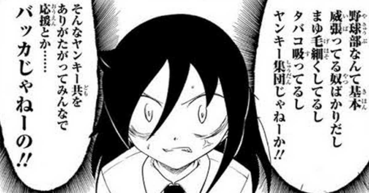【悲報】もこっちさん、高校球児にブチ切れwwwwwwwwww