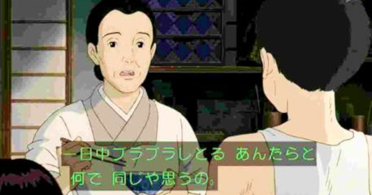 【悲報】火垂るの墓の清太さん、約1400万円を手にしながら餓死