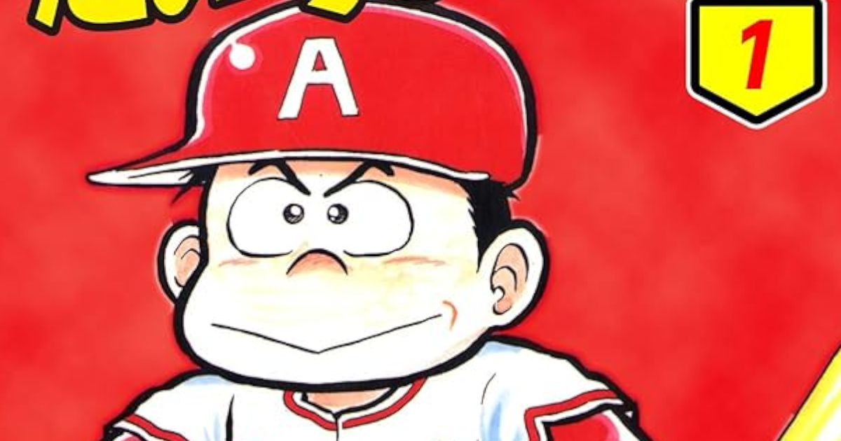 【悲報】野球漫画の主人公だけでスタメンを組むのは不可能
