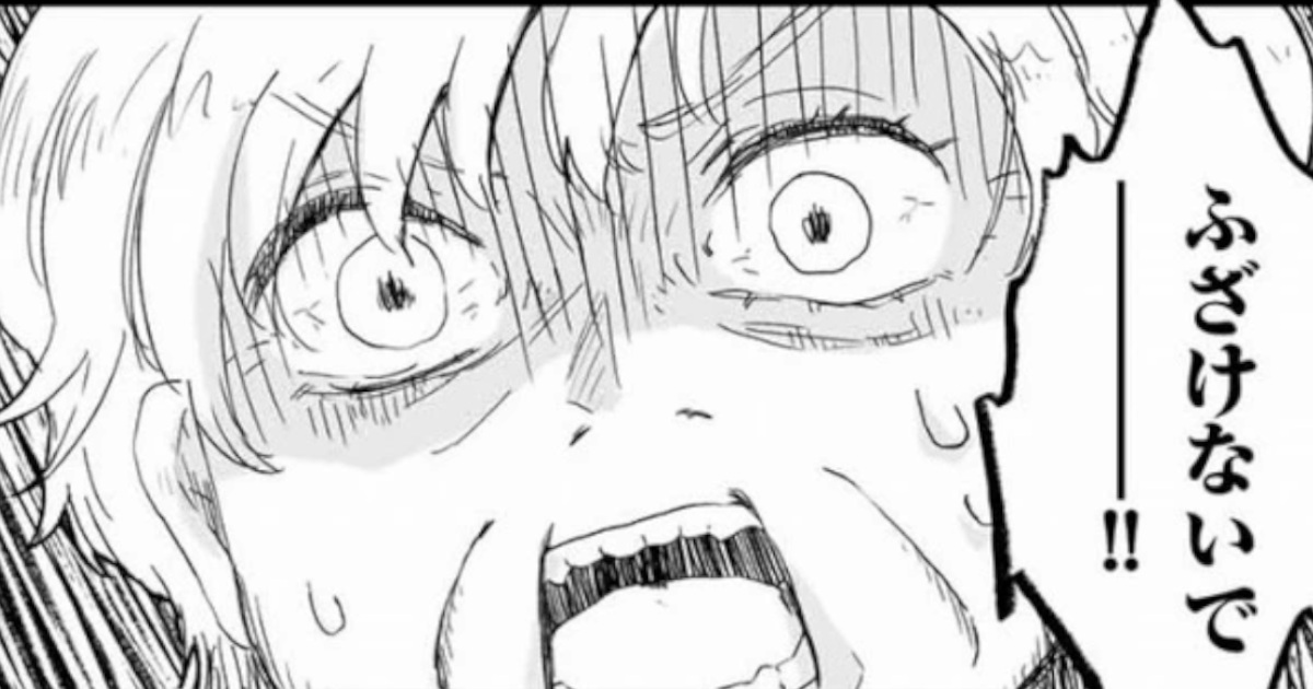【画像】みいちゃんで一番闇が深いのはこのシーンという事実