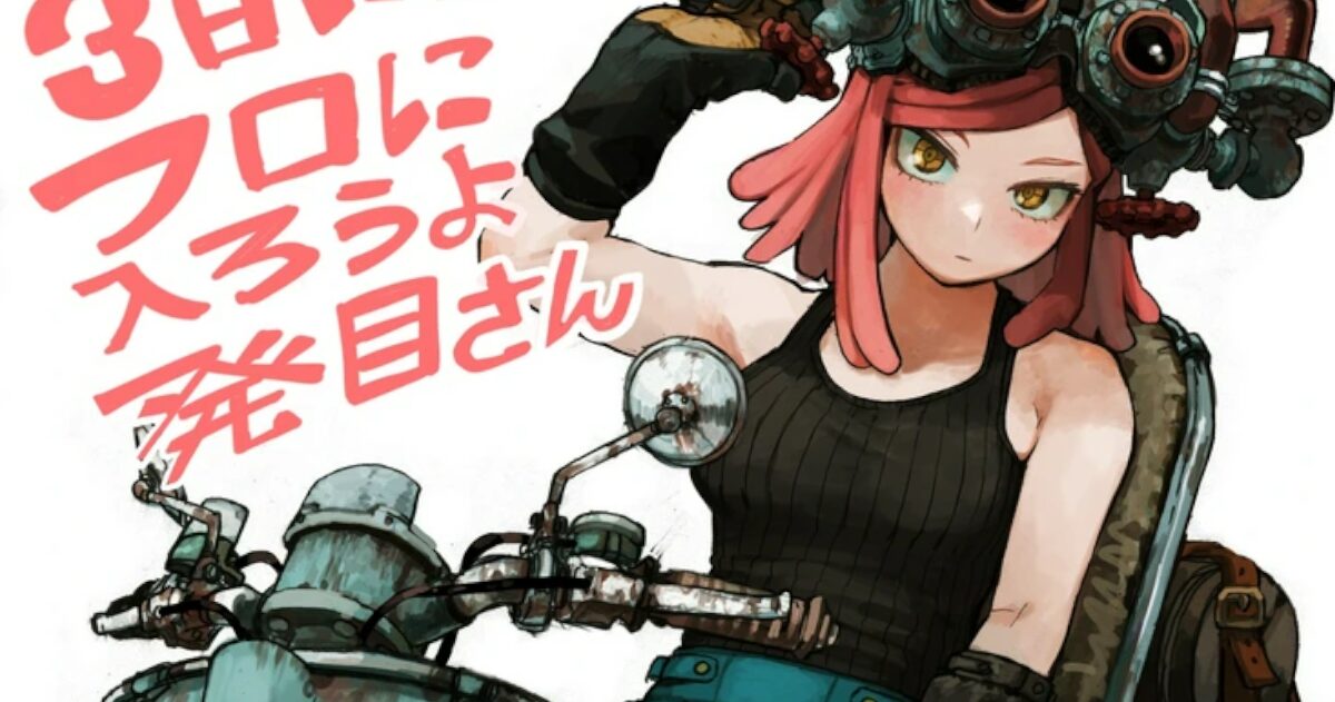 【速報】ヒロアカの作者、唐突にエッチな絵を投稿するｗｗｗｗｗｗｗｗｗｗｗｗｗｗｗｗｗ