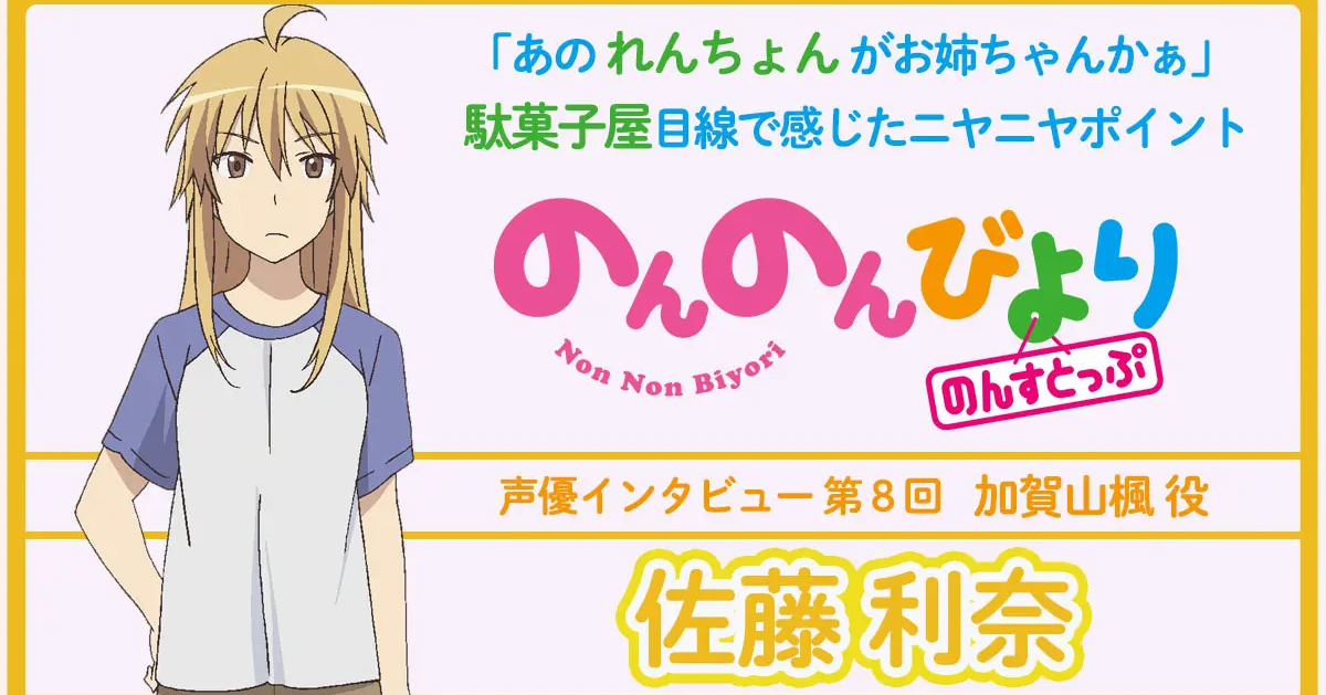 で、のんのんびよりの駄菓子屋がどう生計たててたか分かったのか？