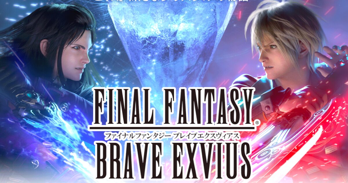 スクエニ、ファイナルファンタジーをサ終