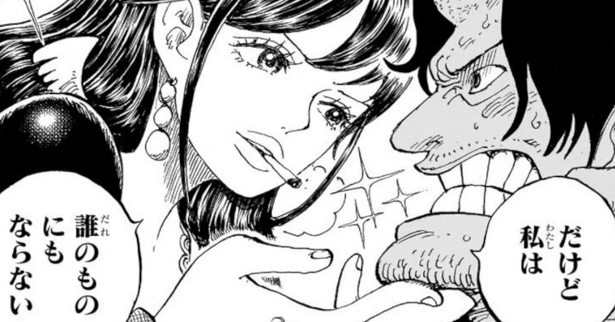 ワンピースさん「シャッキーはロジャーや白ひげを魅了する絶世の美女です」