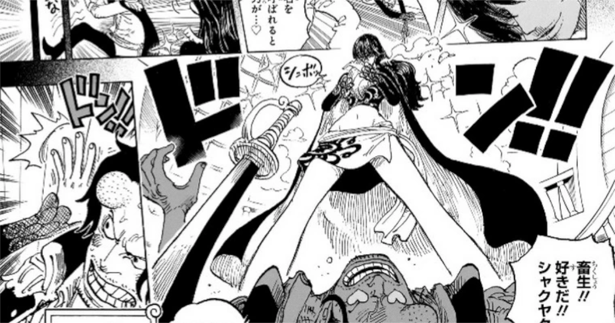 ワンピースのロジャーさん、シャクヤクという女海賊にメロメロになって倒されてしまう