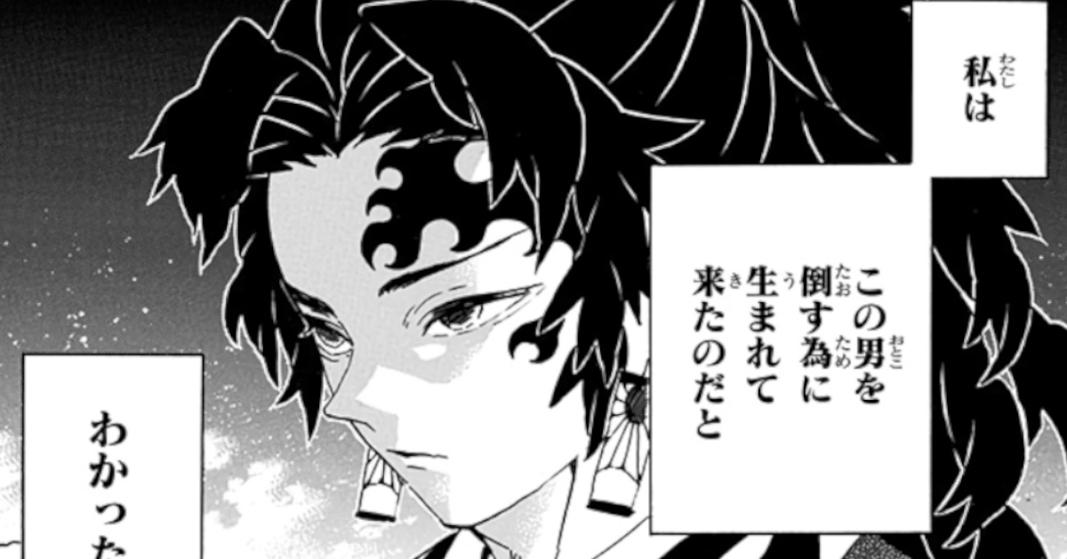 上弦6人＋無惨 vs 継国縁壱←これでも縁壱が圧勝する事実ｗｗｗ