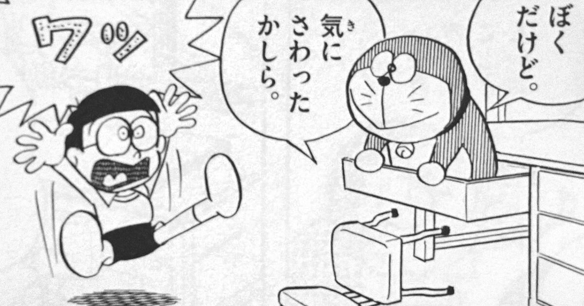 原作のドラえもん読んでるときに誰もが１度は考えることランキング３位『語尾がオネエっぽい』