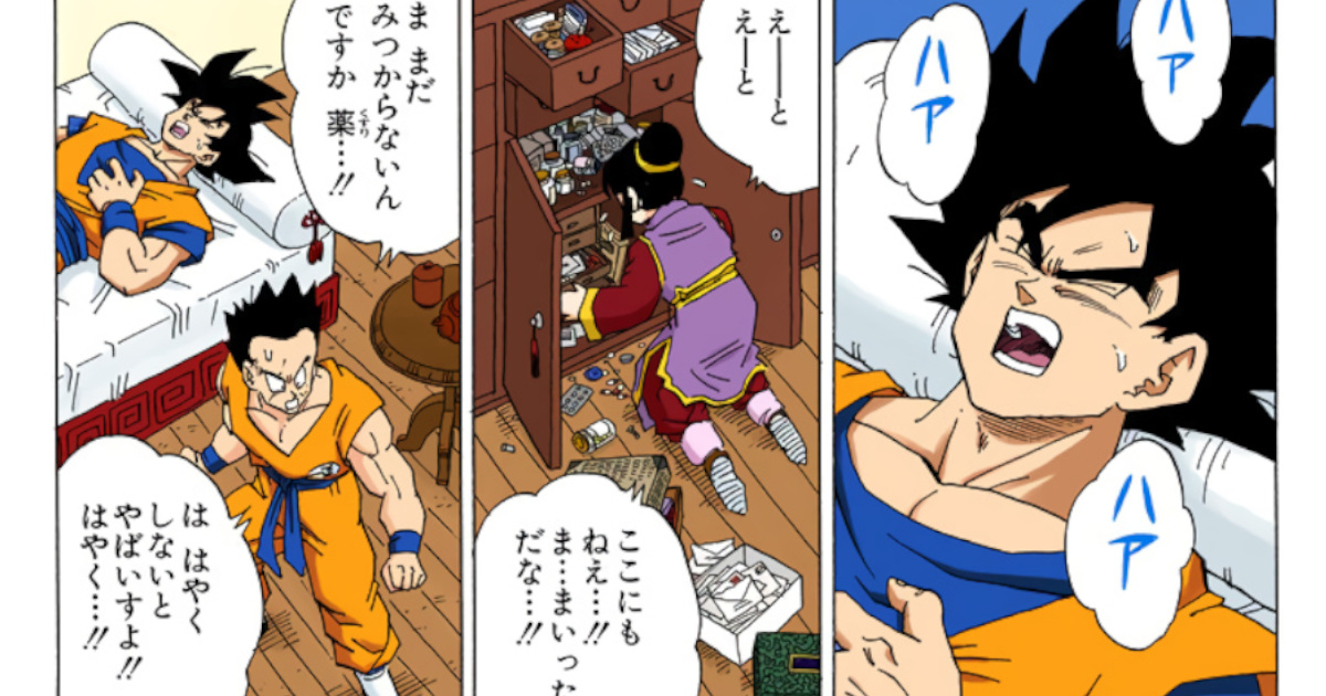夜神月「ドラゴンボールの悟空、心臓麻痺で無事死亡っと」悟空「ひゃー！(絶命）」