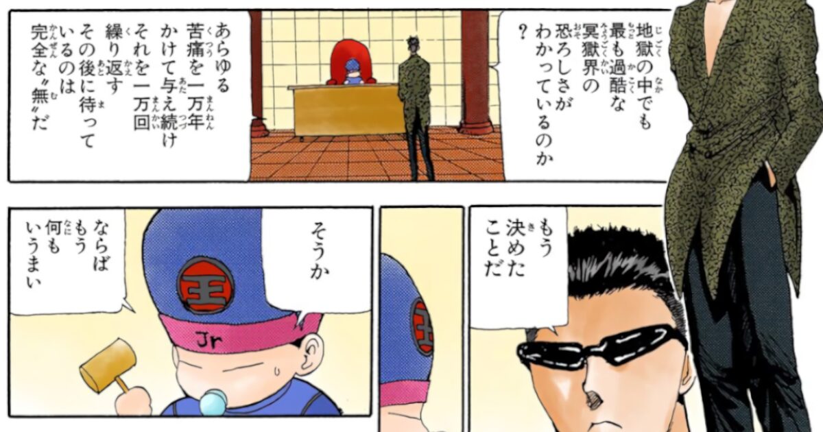 幽遊白書「戸愚呂はあらゆる苦痛を1万年与えられそれを1万回繰り返す冥獄界に行きました」←これw