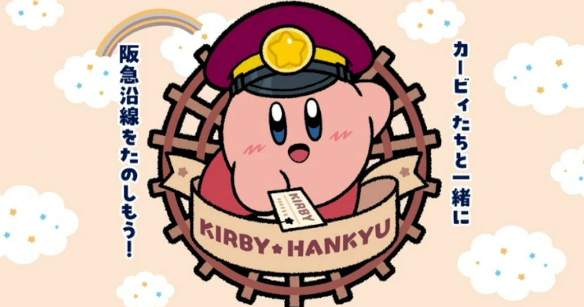 星のカービィさん、阪急電車とコラボ！