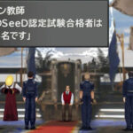 FF8の学校「今から試験始めまーす！戦場が試験場でーす」←これ