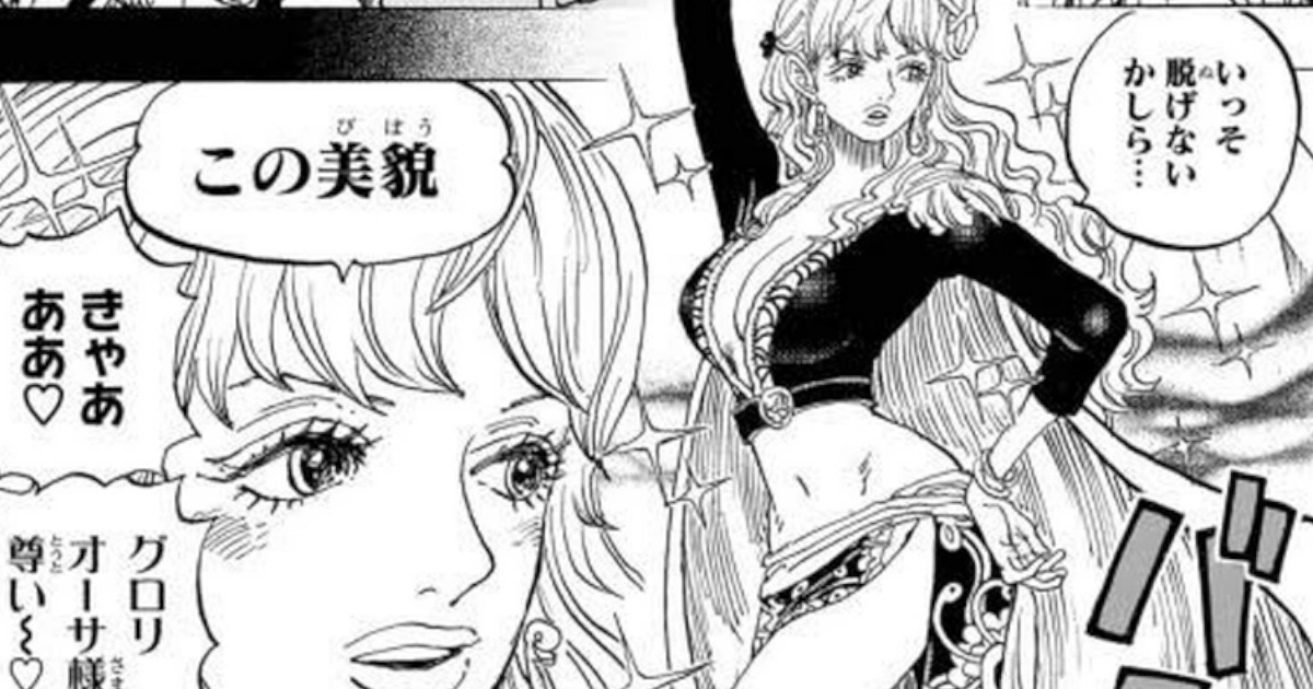 【ワンピ速報】絶世の美女「ニョン婆」(ロックス海賊団)めちゃくちゃかわいいｗｗｗ
