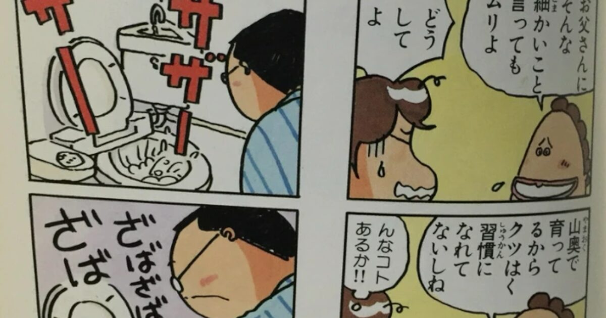 【悲報】あたしンちの父の手の洗い方