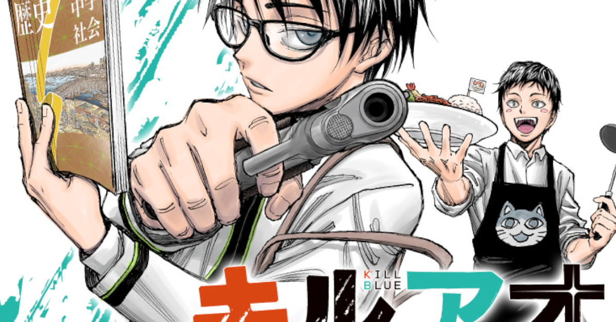 【悲報】今週号の週刊少年ジャンプで『キルアオ』が最終回を迎えるがお疲れ様コメントしたの1人だけwwwwww