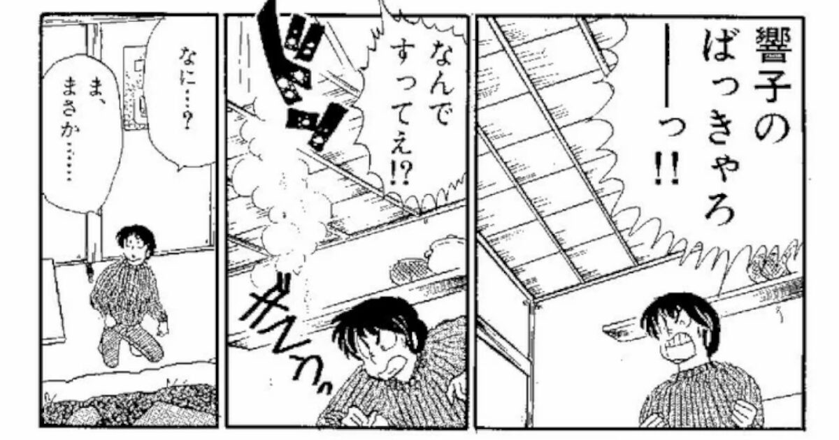 【朗報】「めぞん一刻」の五代君と管理人さんの痴話ゲンカが凄過ぎる、これを超える恋愛漫画を見たこと無いわ
