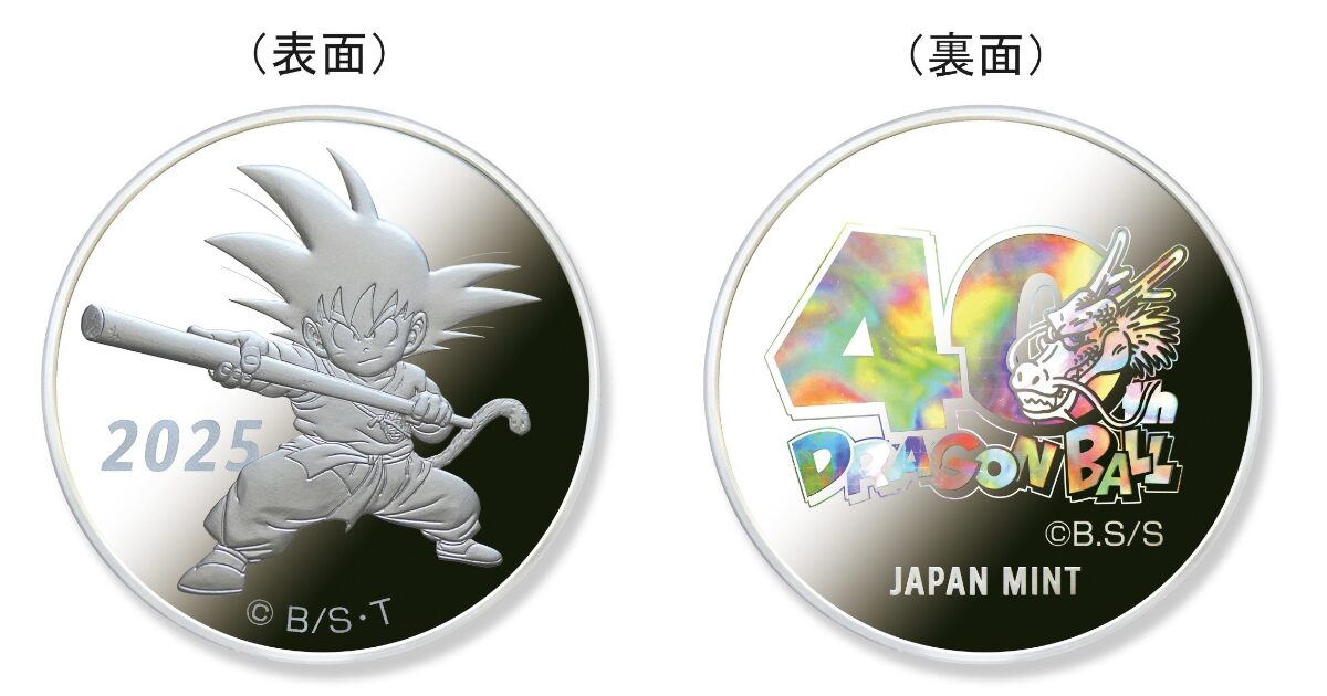 【朗報】ドラゴンボール40周年記念硬貨受付開始！