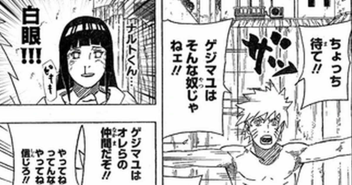 【画像】このNARUTOのコラホント好きw