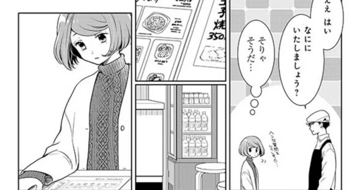 【画像】アスペが理解できないマンガがこちら