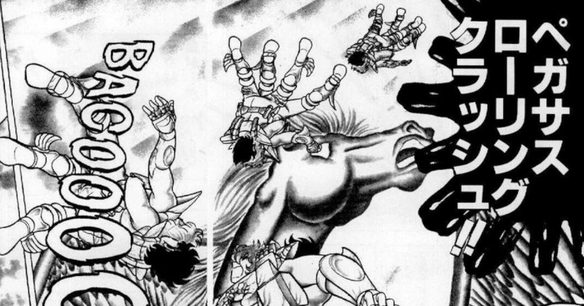 【画像】星矢の最強技ｗｗｗｗｗｗｗｗｗｗｗｗｗｗｗｗｗｗｗｗｗｗｗｗ