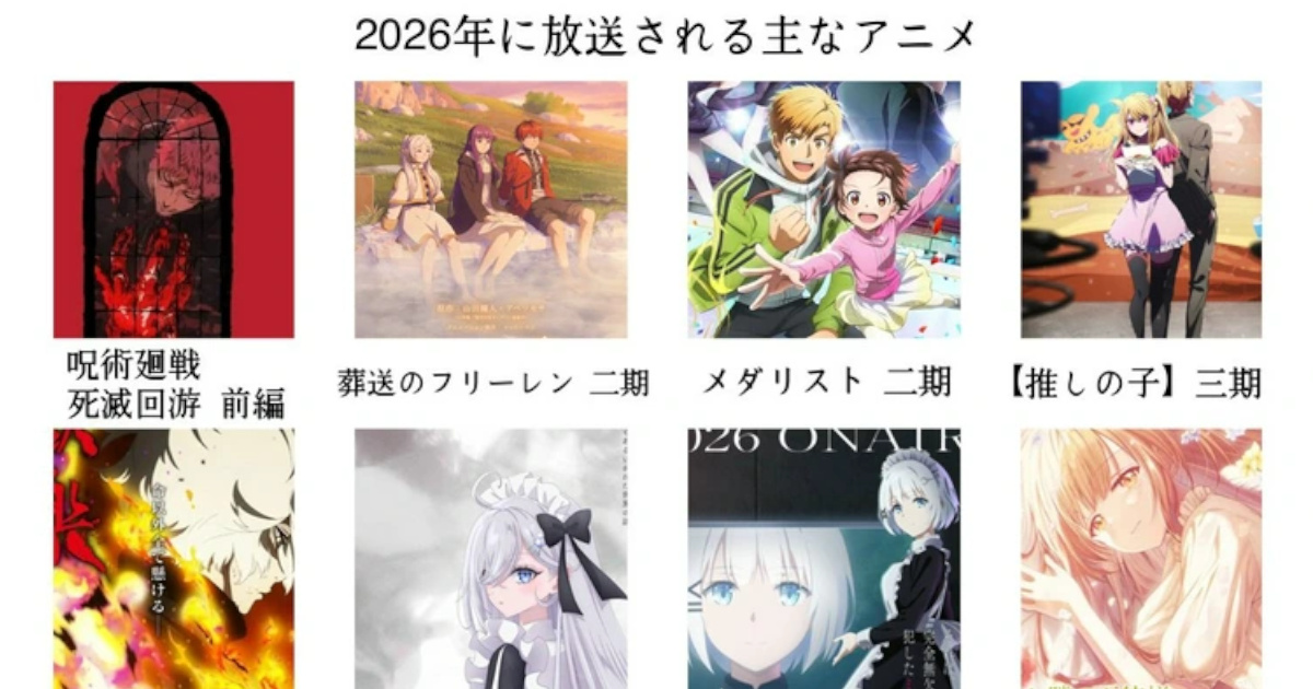 【画像】来年のアニメ、凄すぎると話題にｗｗｗｗｗｗｗｗｗｗｗｗｗｗｗｗｗｗｗｗ