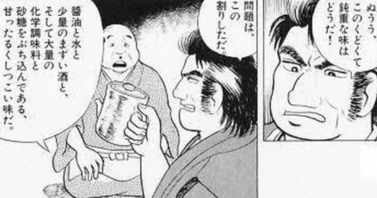 【画像】美味しんぼ「すき焼き、しゃぶしゃぶは肉を最も不味く食べる方法だ！」←これwwwwwww