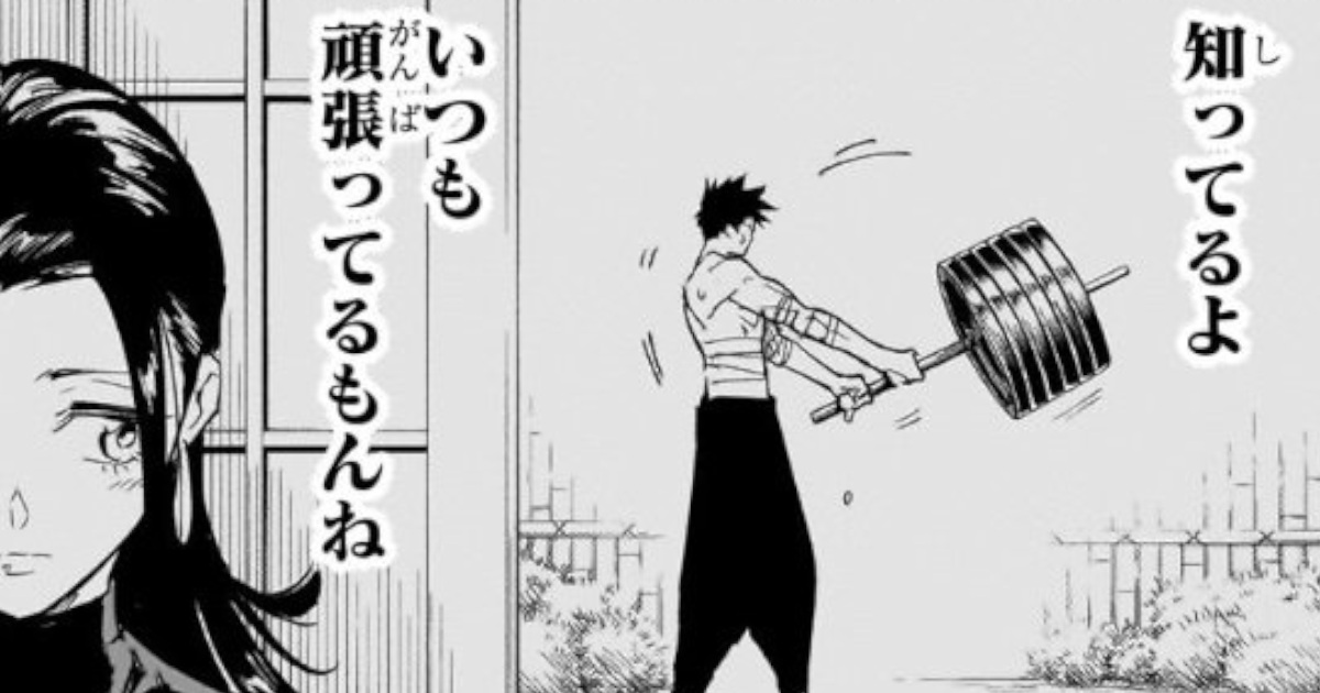【画像】芥見下々、また堂々とパクるＷＷＷＷＷＷＷＷＷＷＷ