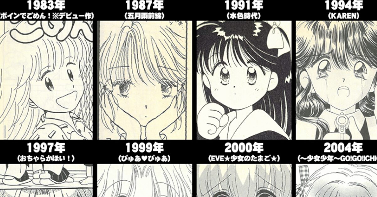 【衝撃】漫画家さんのキャラデザの変遷・・・・・・・・・・・・
