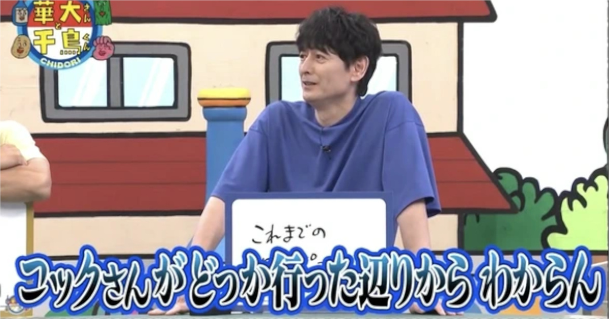 【速報】博多大吉、全てのワンピースファンを敵に回すｗｗｗｗｗｗ