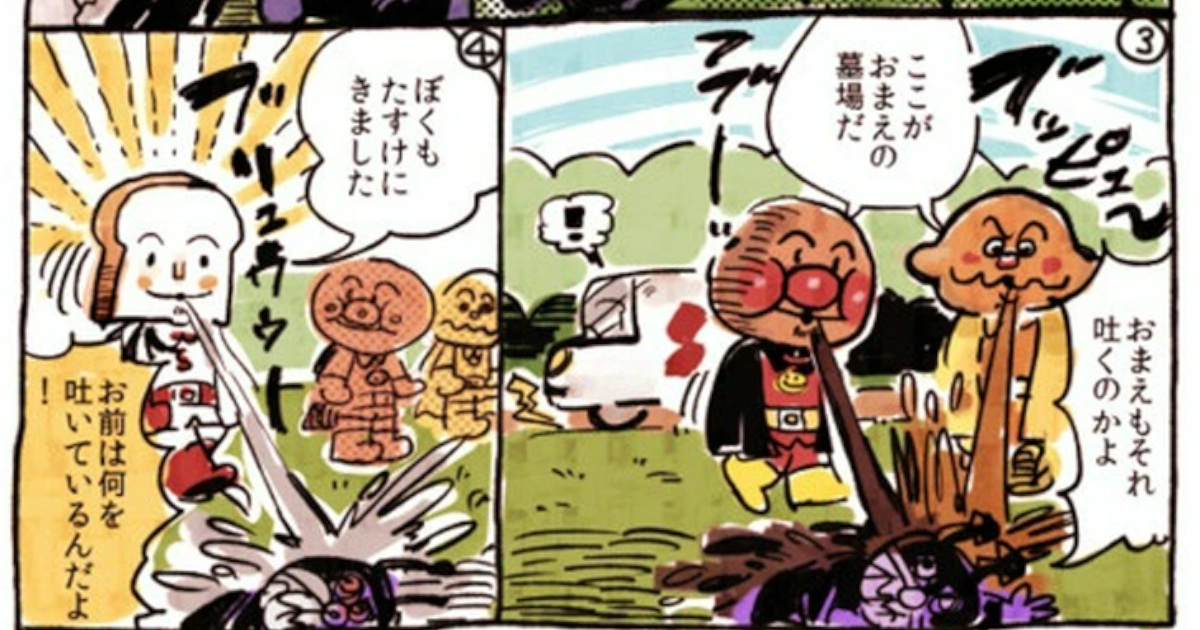 カレーパンマンはカレー吐けるのにアンパンマンときたら