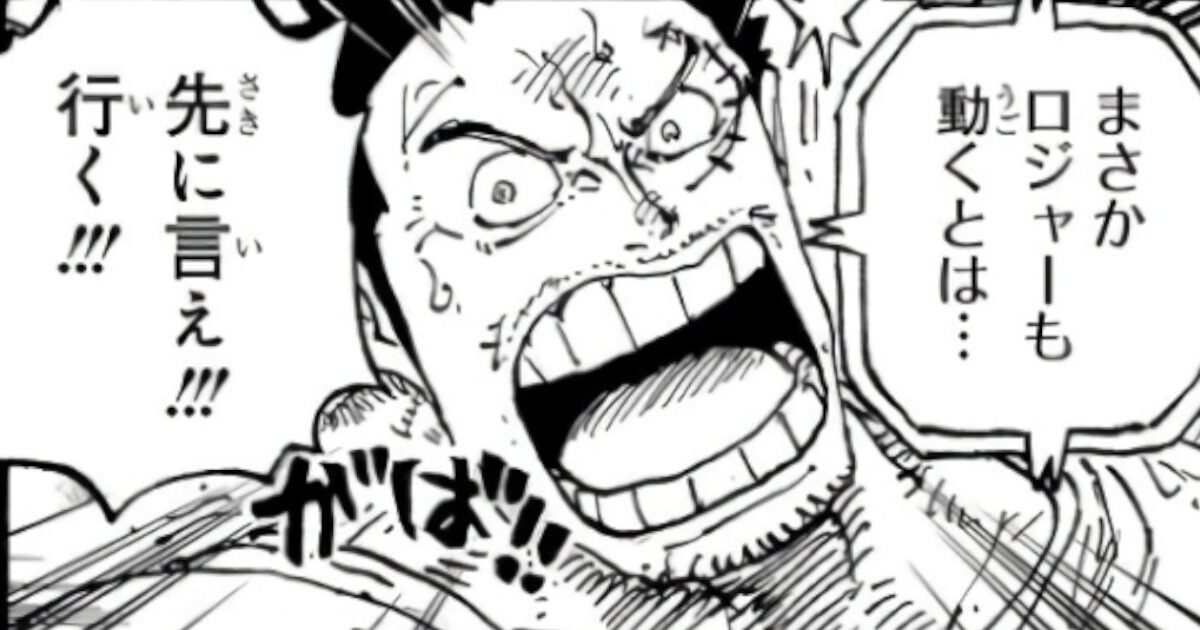 ガープ「ロジャーが天竜人の人間狩りを襲撃だと！？よしロジャー捕まえに行くわ」