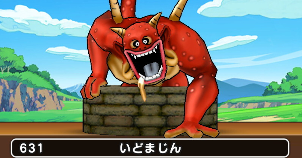 ドラクエのいどまじんって普通に井戸にいるけどおかしいだろ