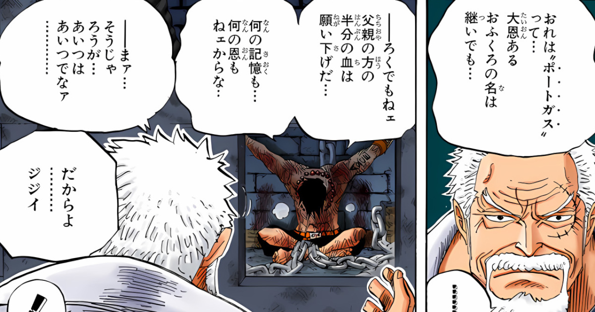 ポートガス・D・エース「クソ親父の姓を名乗りたくない」
