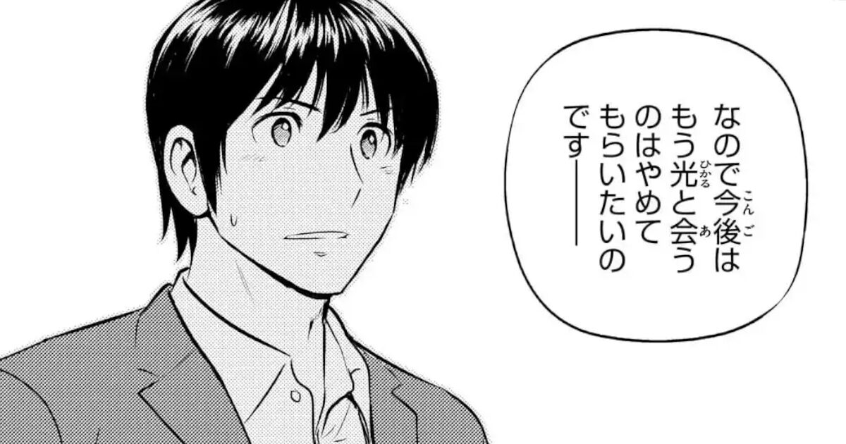 佐藤寿也さん、別れた奥さんから「息子に会わないで」「私達のために佐藤寿也を忘れさせたい」と