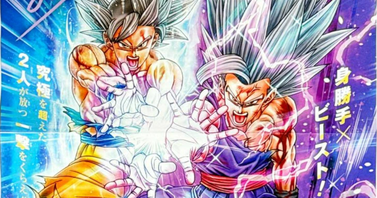 【ドラゴンボール】令和最新版の親子かめはめ波、めちゃくちゃかっこいい