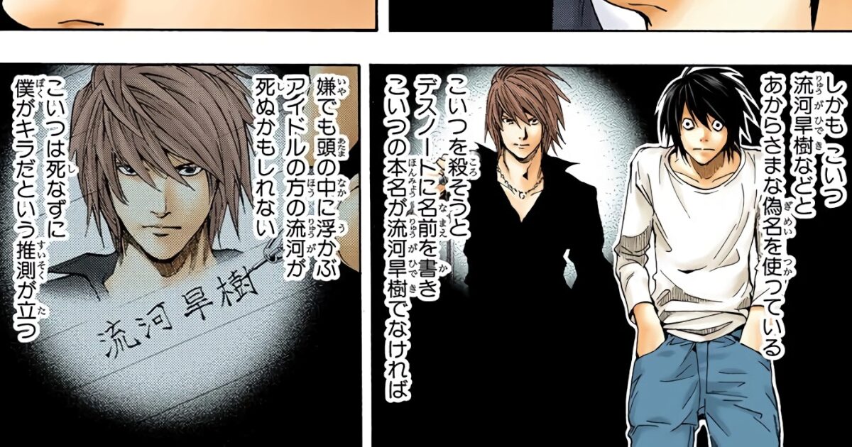 【悲報】DEATH NOTEの必勝法、見つかってしまう