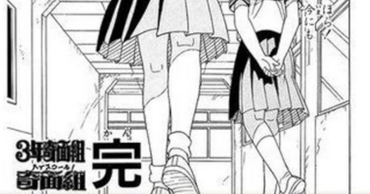【悲報】ジャンプ漫画、夢オチで終わってしまうｗｗｗ