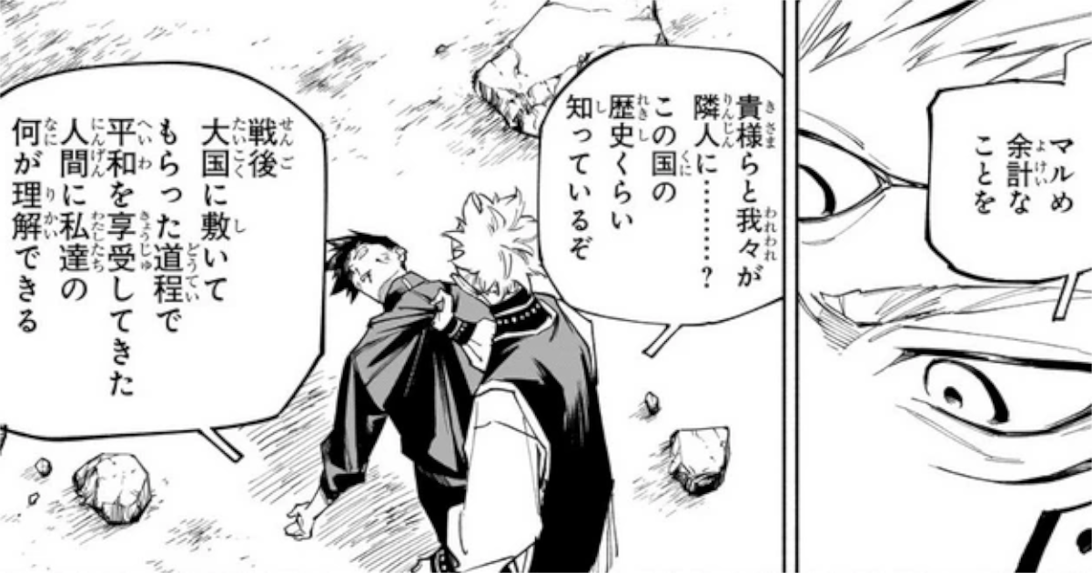 【悲報】今週の呪術廻戦、言ってはいけないことを言ってしまうwwwwwwwwwwwwwwwwwwwww