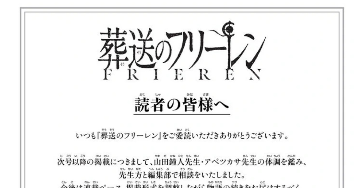 【悲報】葬送のフリーレンさん