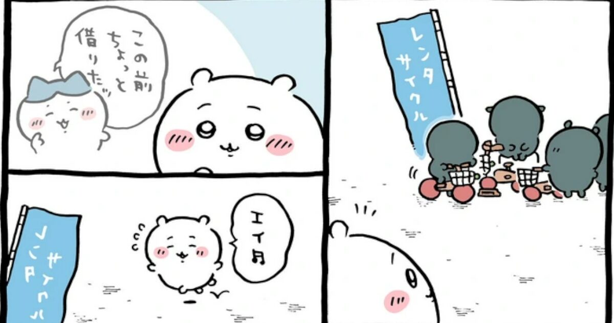 【画像】ちいかわ更新、今回は神回