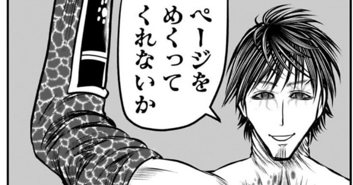 【画像】逃げ上手の若君最新話、マジでヤバいwwwwwwwwwwwwwww