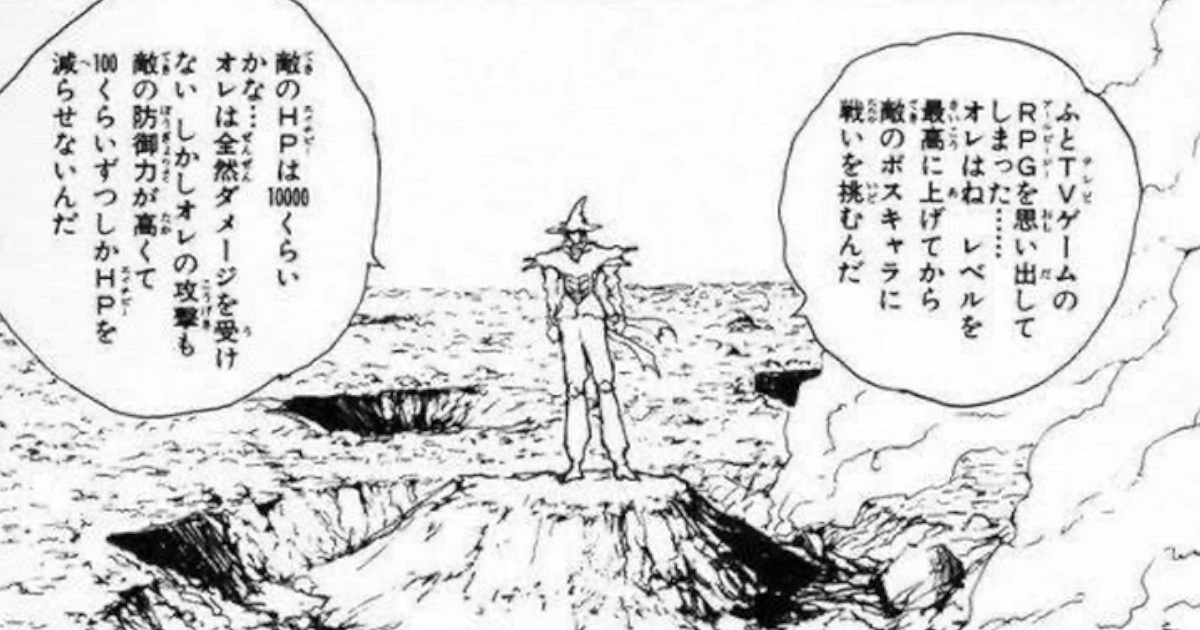 【謎】幽白の仙水が遊んでいたゲームは何だったのか