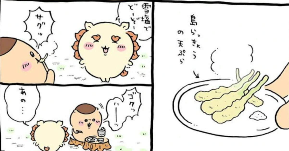 ちいかわのシーサーってなして不人気なん？
