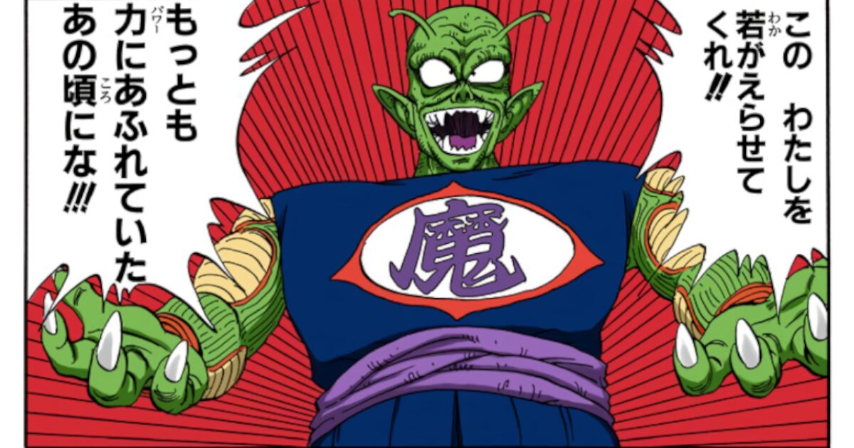 ドラゴンボールの敵キャラさん、神龍への願い事がショボい