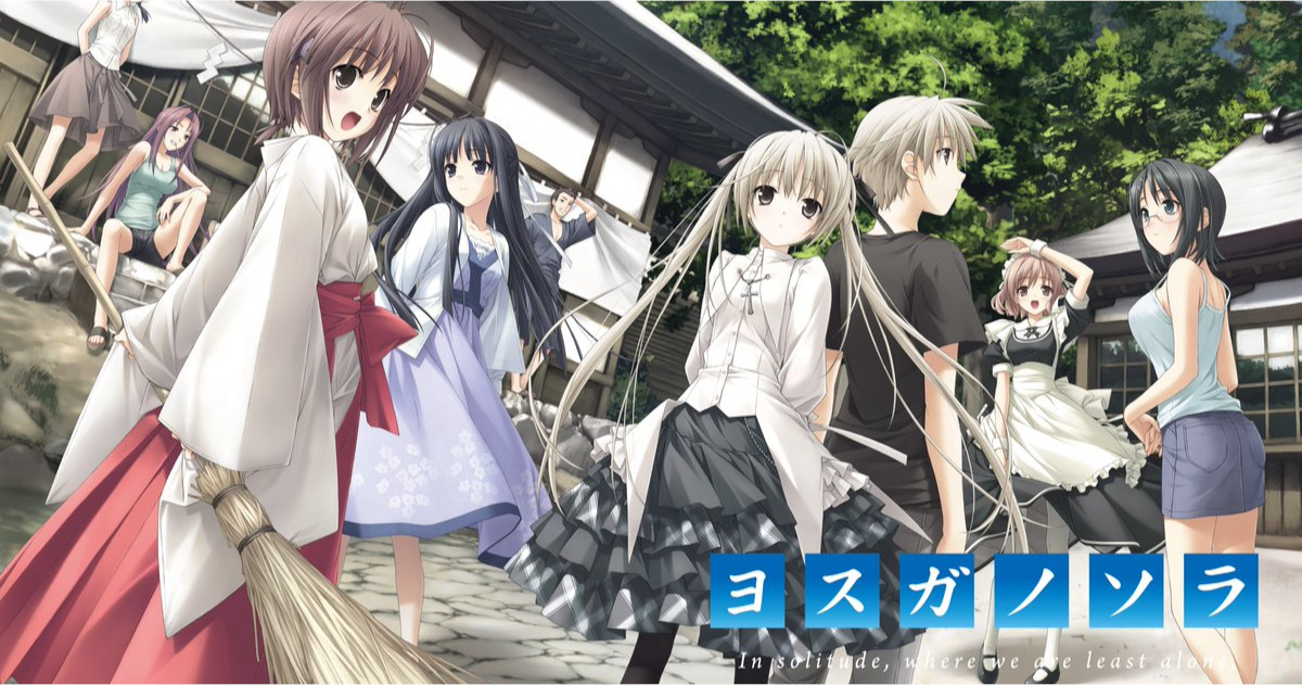 ヨスガノソラ公式「アニメ15周年記念の企画をやります」←これ