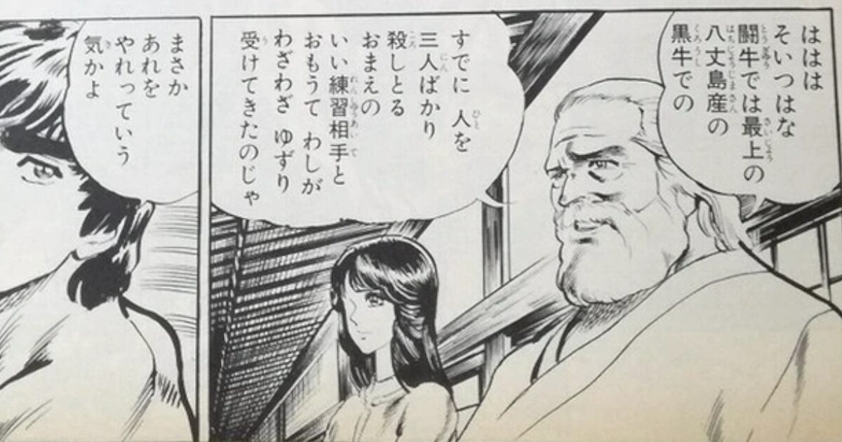 人気漫画のこのシーン、物議を醸してしまう