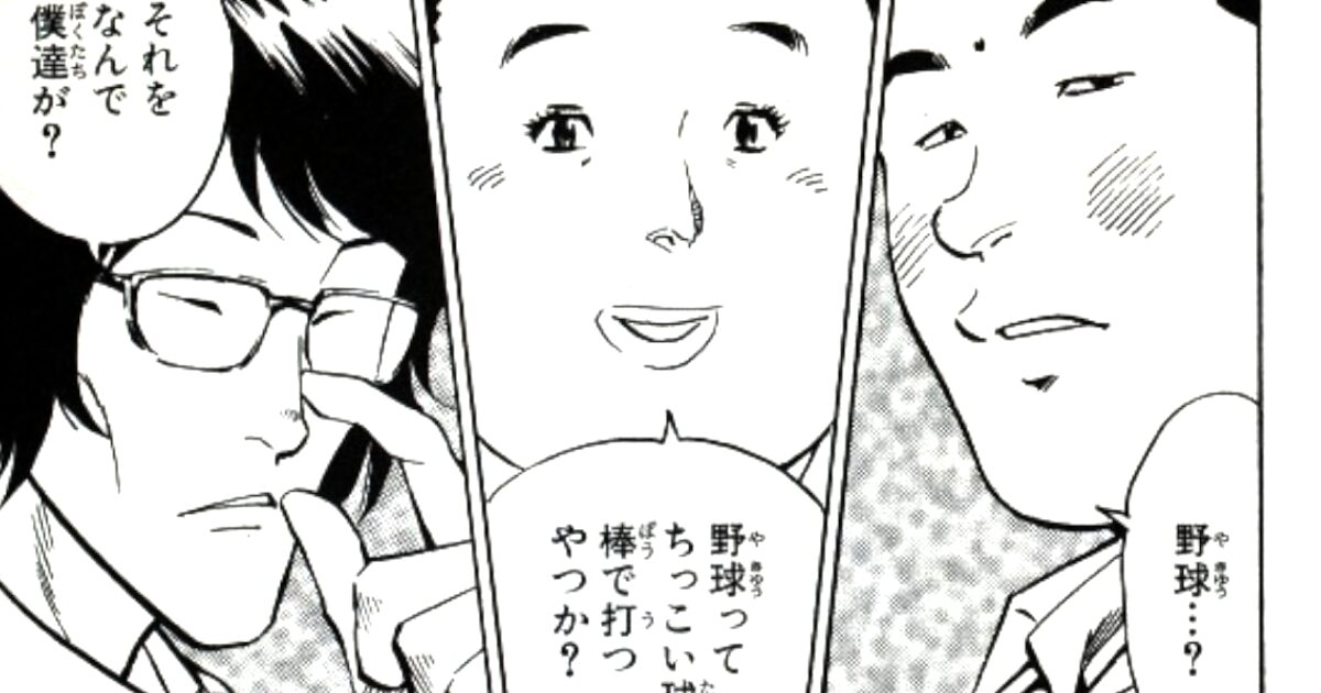 大人気漫画MAJOR、高校編で突如発狂し主人公を女子校に編入させる